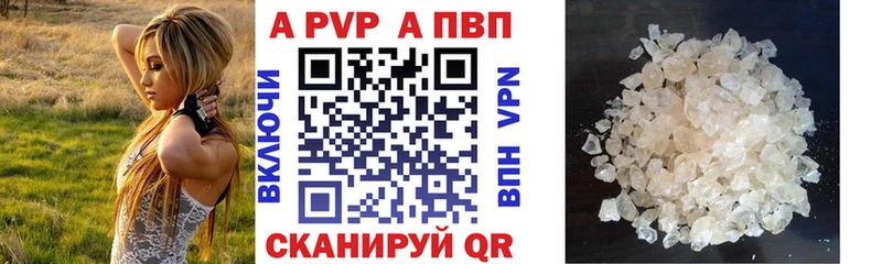 Купить где  Тихвин  A PVP СК КРИС 