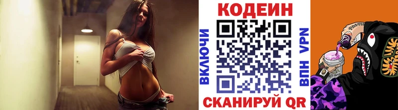Купить закладки  Тихвин  Кодеин Purple Drank 